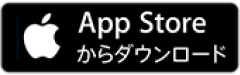 App Store からダウンロード